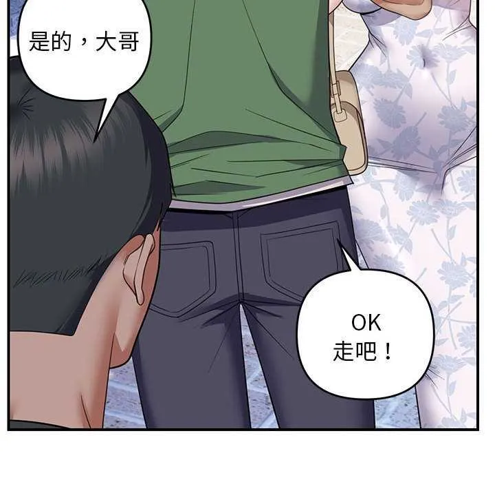 邻居跑路中-第30話 - 图片 61