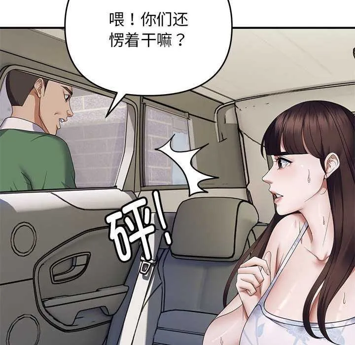 邻居跑路中-第30話 - 图片 72