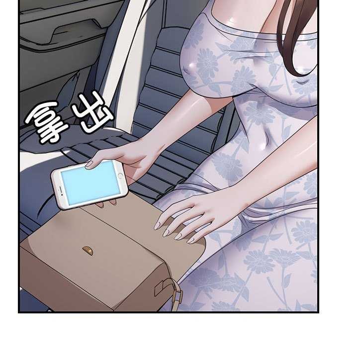 邻居跑路中第30話