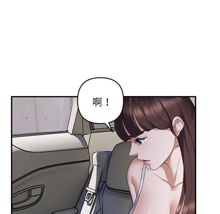 邻居跑路中第30話