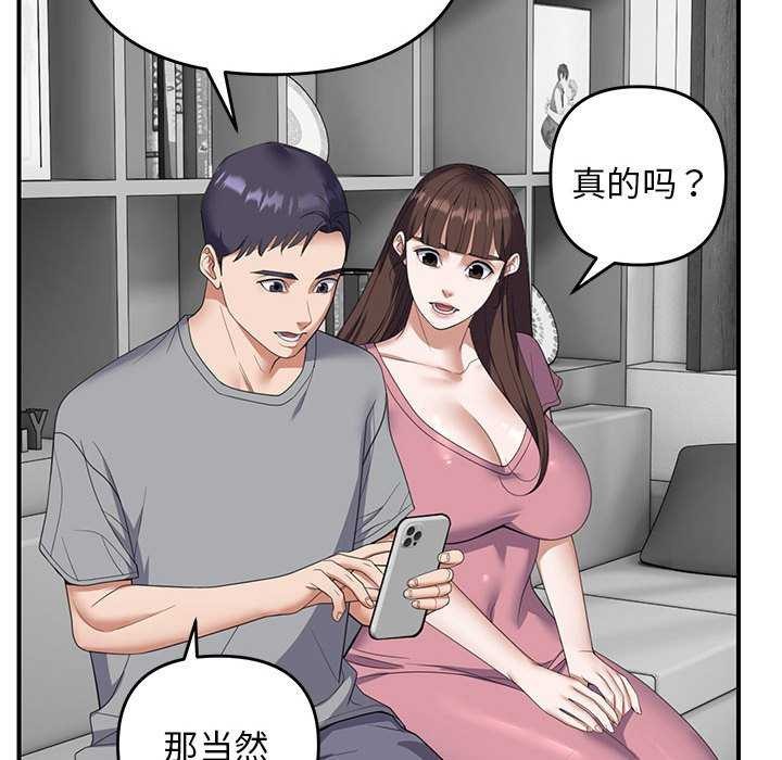 邻居跑路中第30話