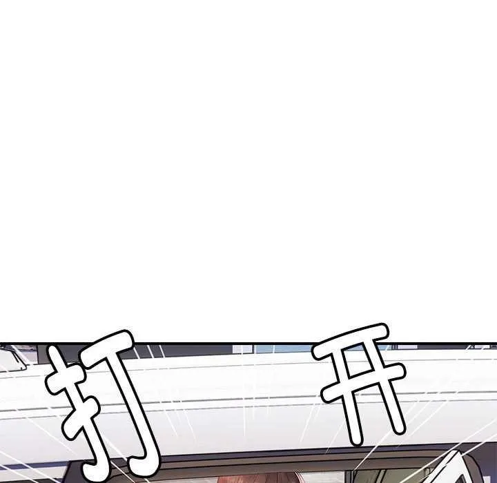 邻居跑路中第30話