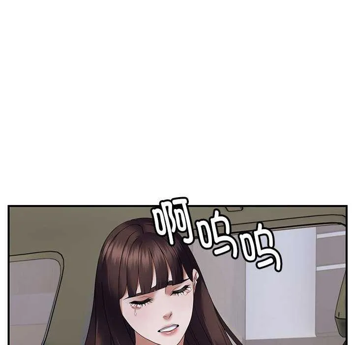 邻居跑路中-第30話 - 图片 101