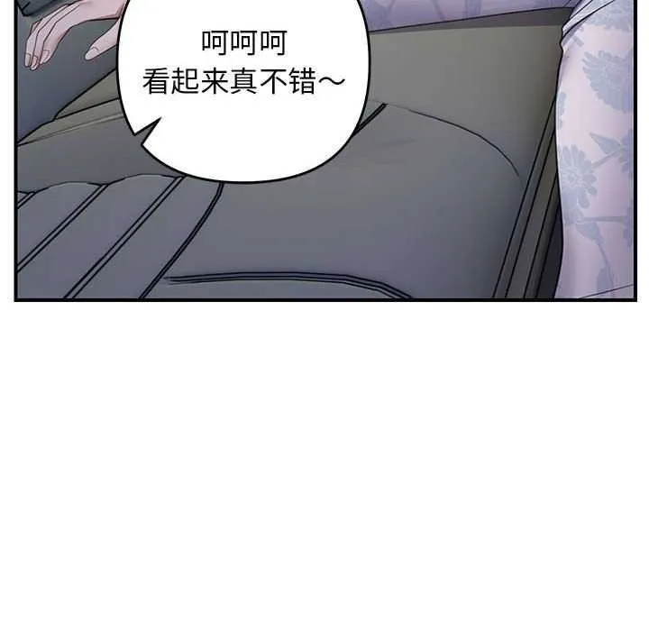 邻居跑路中-第30話 - 图片 103
