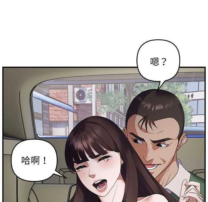 邻居跑路中-第30話 - 图片 107