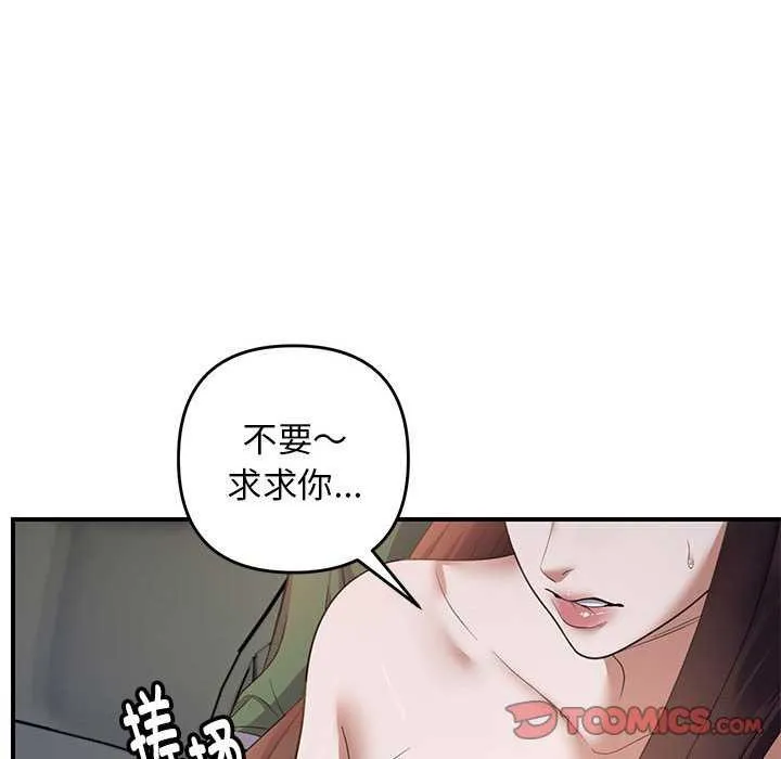 邻居跑路中-第30話 - 图片 111