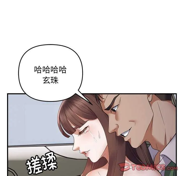 邻居跑路中-第30話 - 图片 129