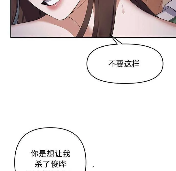 邻居跑路中-第30話 - 图片 139