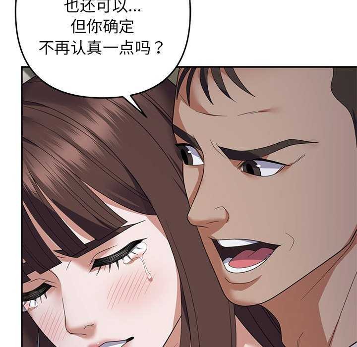 邻居跑路中第30話