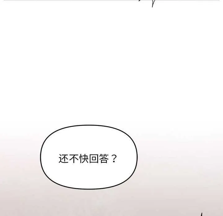 邻居跑路中-第30話 - 图片 133