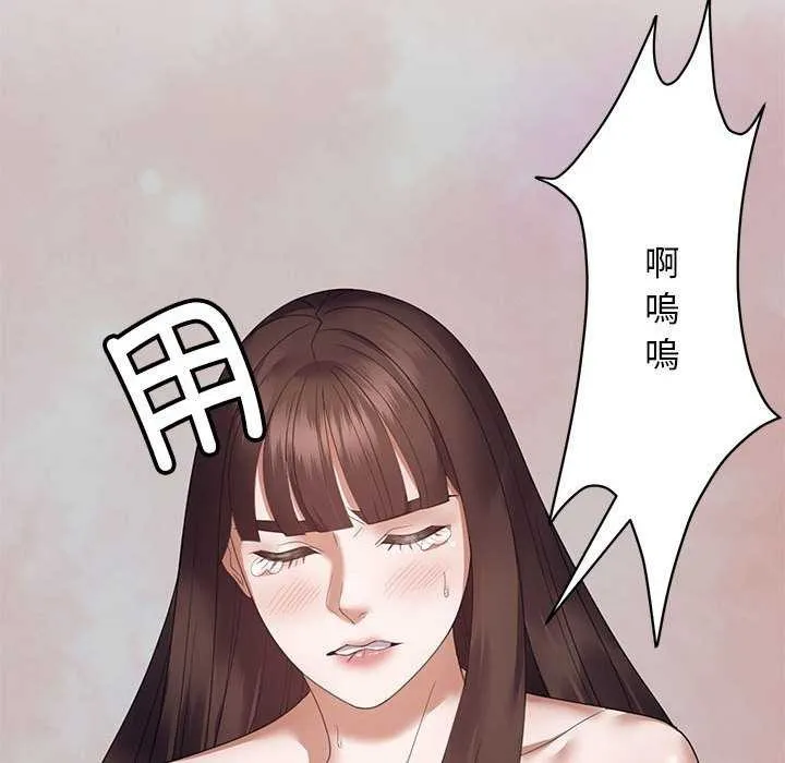 邻居跑路中-第30話 - 图片 134