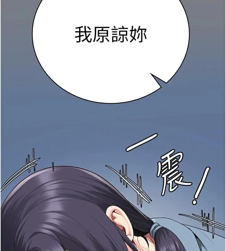 监狱女囚-第96話-履行當時的約定 - 图片 2