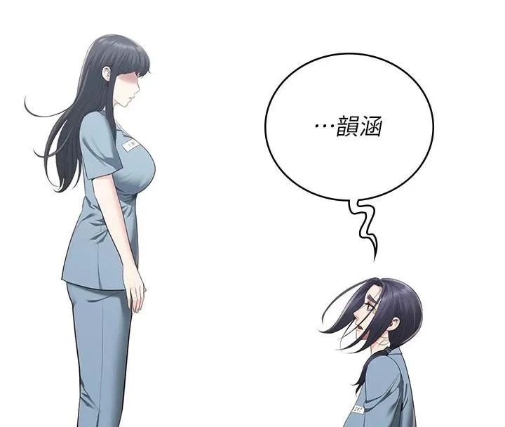 监狱女囚-第96話-履行當時的約定 - 图片 8