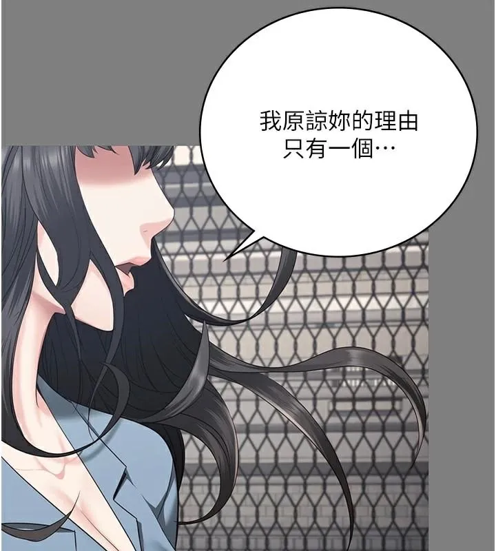 監獄女囚第96話-履行當時的約定