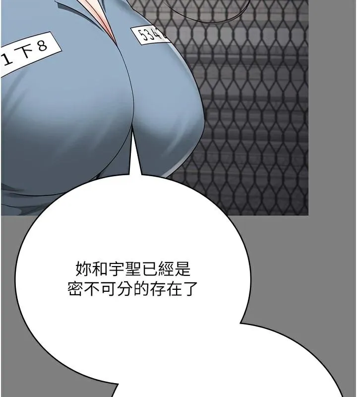 监狱女囚-第96話-履行當時的約定 - 图片 11
