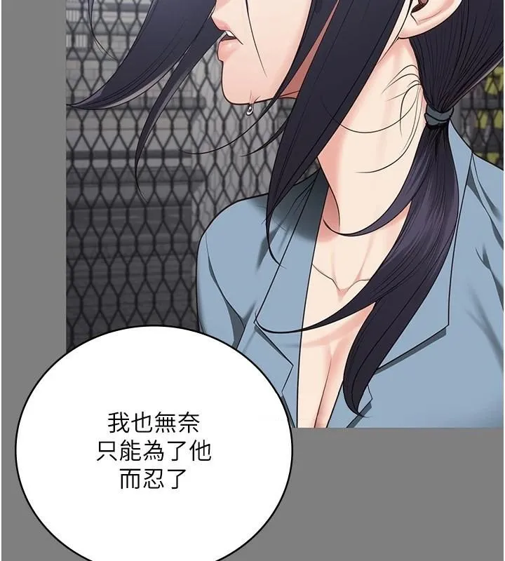 监狱女囚-第96話-履行當時的約定 - 图片 13