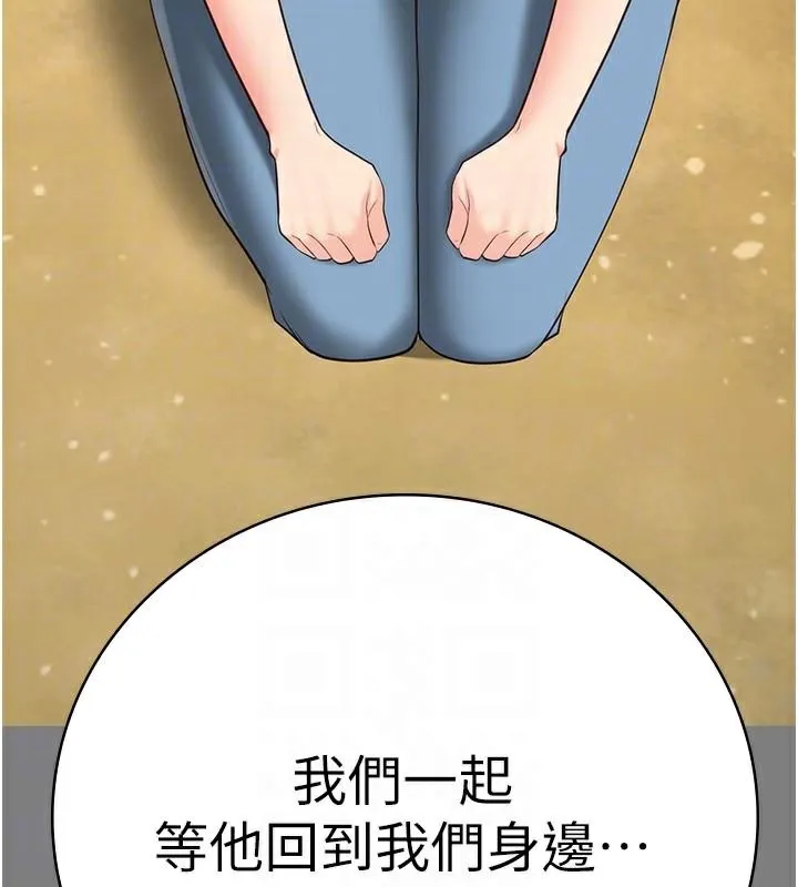 监狱女囚-第96話-履行當時的約定 - 图片 21