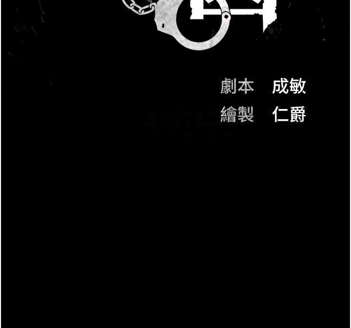 監獄女囚第96話-履行當時的約定