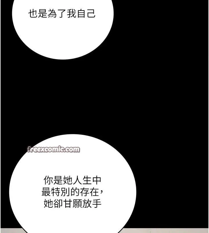 监狱女囚-第96話-履行當時的約定 - 图片 30