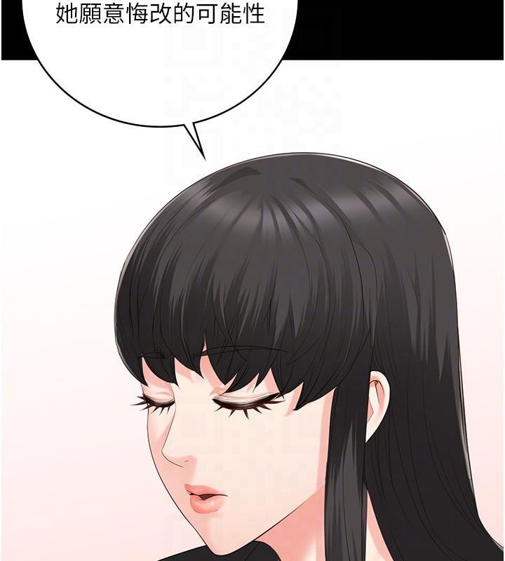 监狱女囚第96話-履行當時的約定