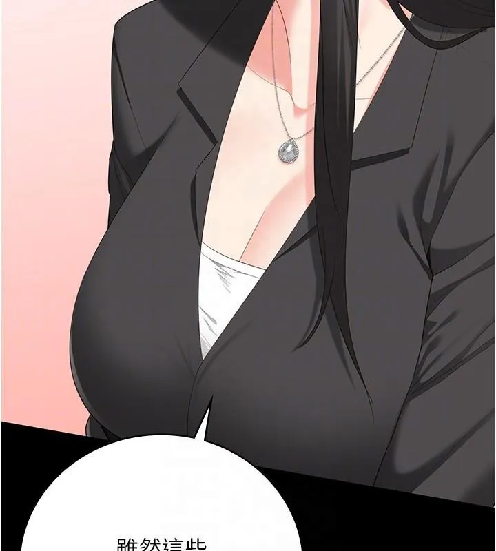 监狱女囚-第96話-履行當時的約定 - 图片 35