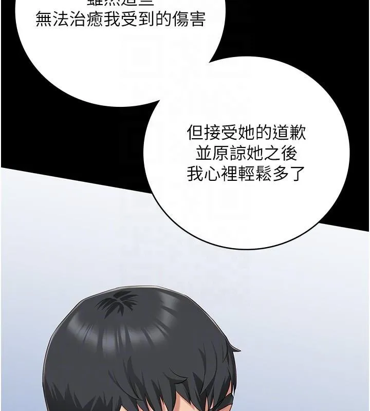 监狱女囚-第96話-履行當時的約定 - 图片 36