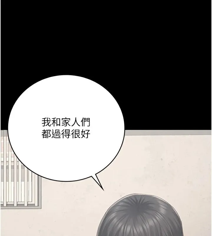 監獄女囚第96話-履行當時的約定