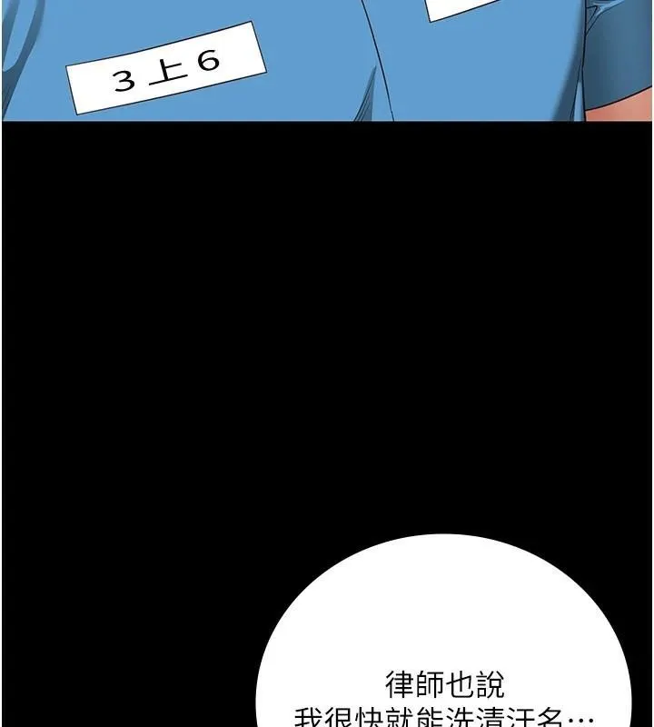 監獄女囚第96話-履行當時的約定