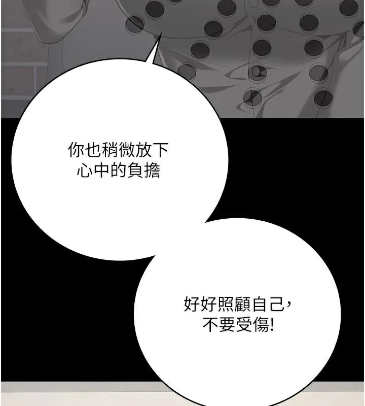 監獄女囚第96話-履行當時的約定