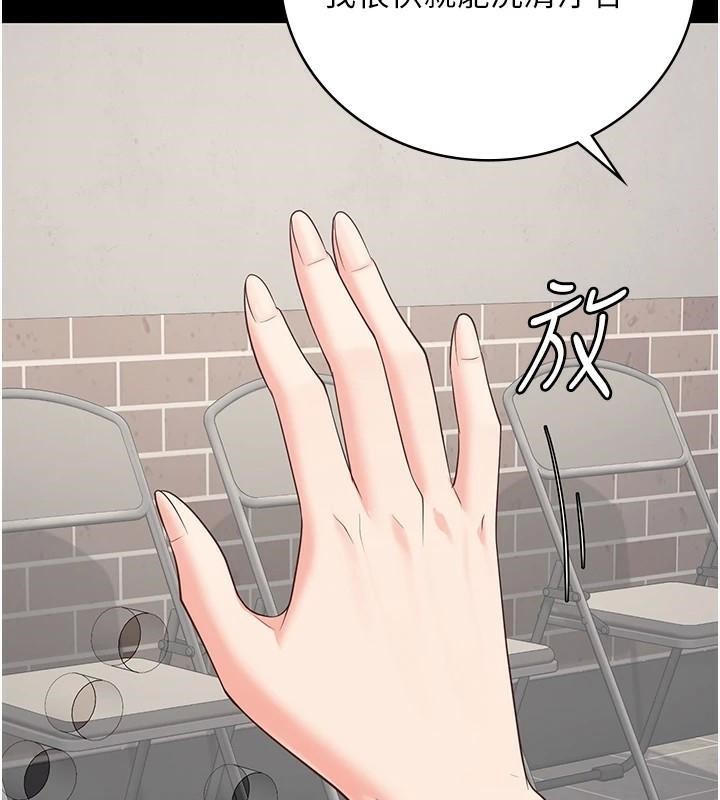 监狱女囚第96話-履行當時的約定