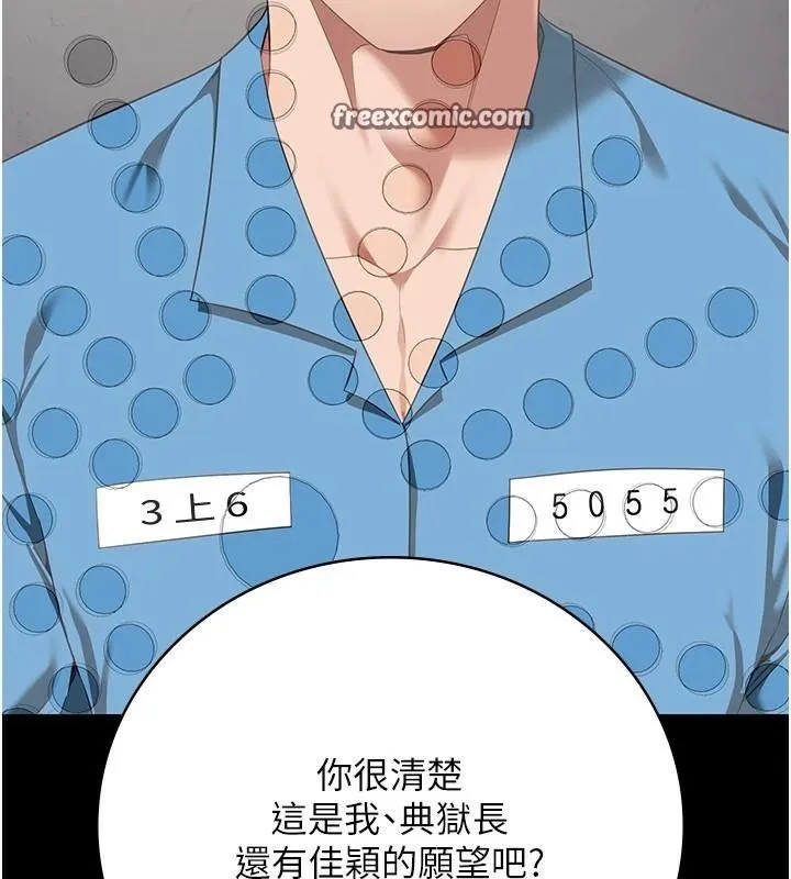 监狱女囚-第96話-履行當時的約定 - 图片 45