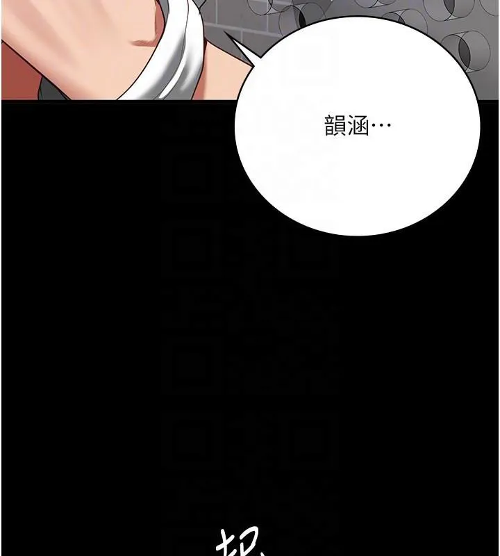 監獄女囚第96話-履行當時的約定