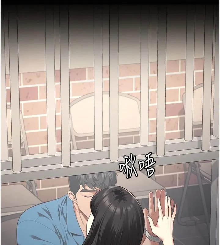 監獄女囚第96話-履行當時的約定