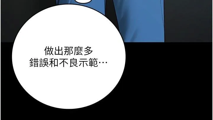 监狱女囚-第96話-履行當時的約定 - 图片 71
