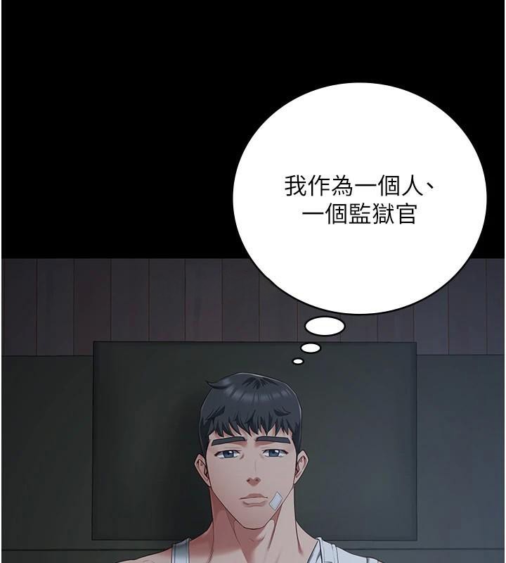 監獄女囚第96話-履行當時的約定