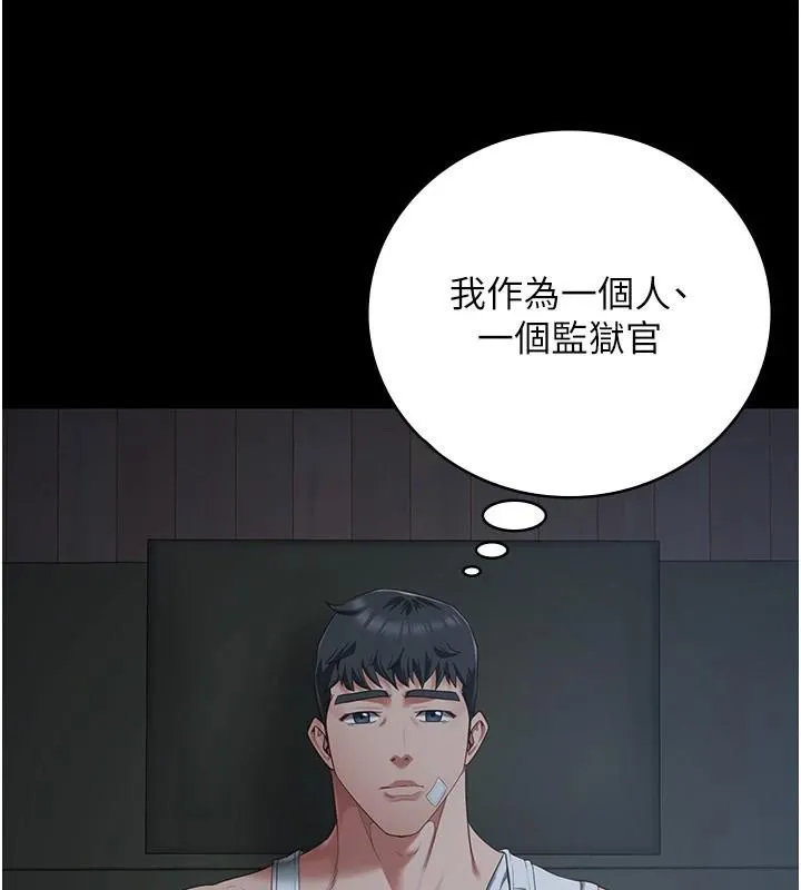 监狱女囚-第96話-履行當時的約定 - 图片 69