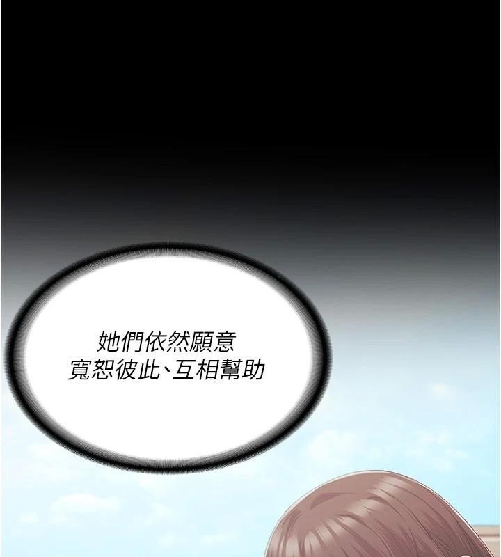 監獄女囚第96話-履行當時的約定