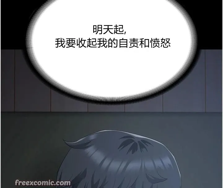 监狱女囚-第96話-履行當時的約定 - 图片 75