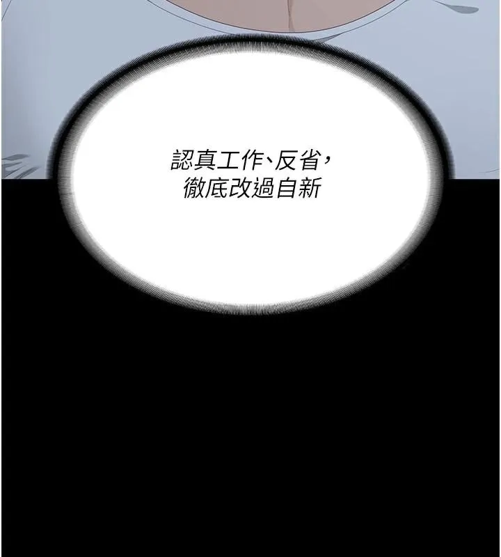 监狱女囚-第96話-履行當時的約定 - 图片 77