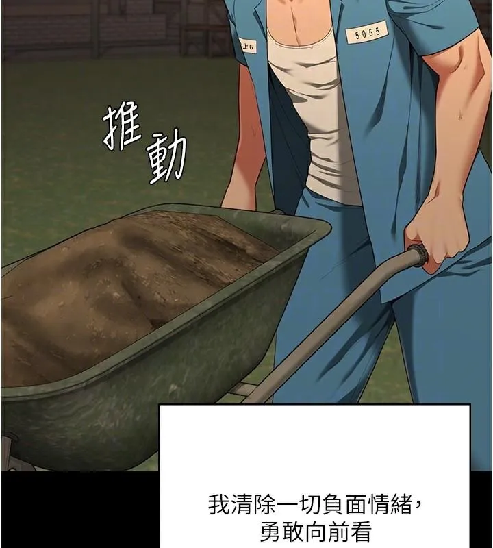 監獄女囚第96話-履行當時的約定