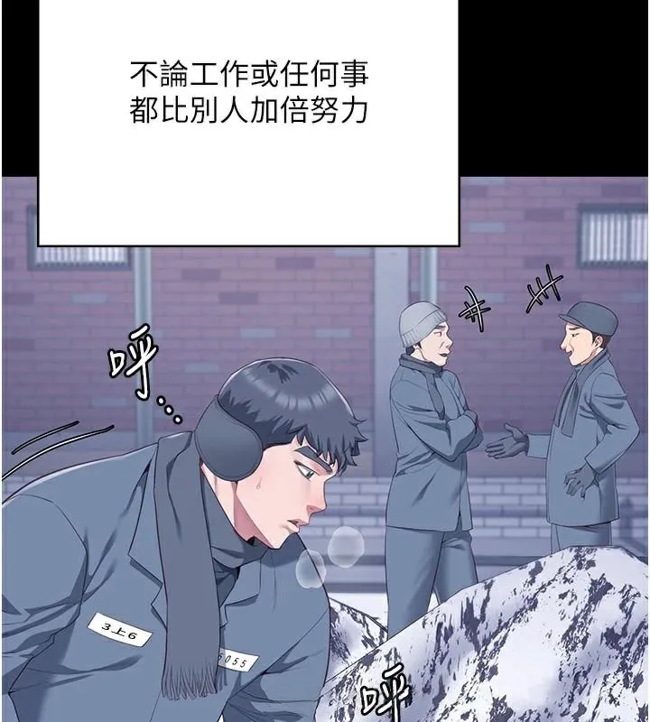 監獄女囚第96話-履行當時的約定