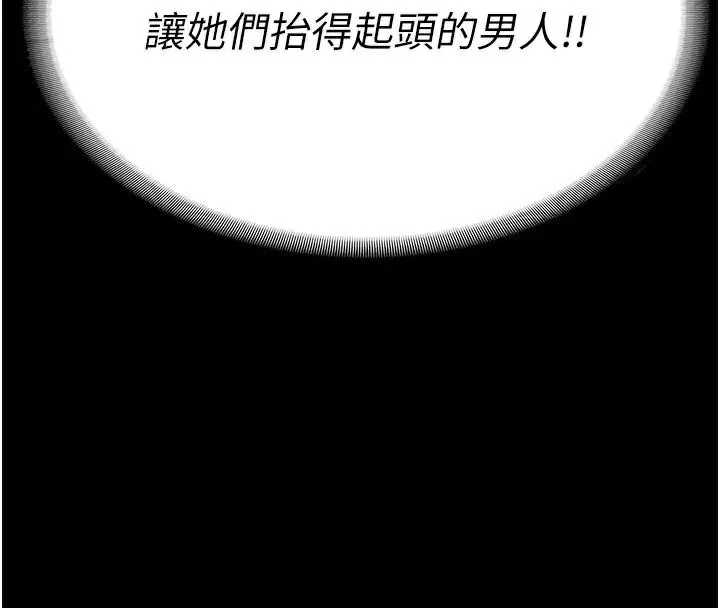 监狱女囚-第96話-履行當時的約定 - 图片 79