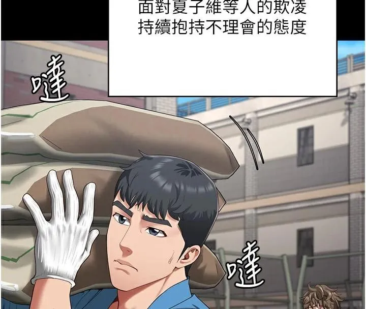 监狱女囚-第96話-履行當時的約定 - 图片 87