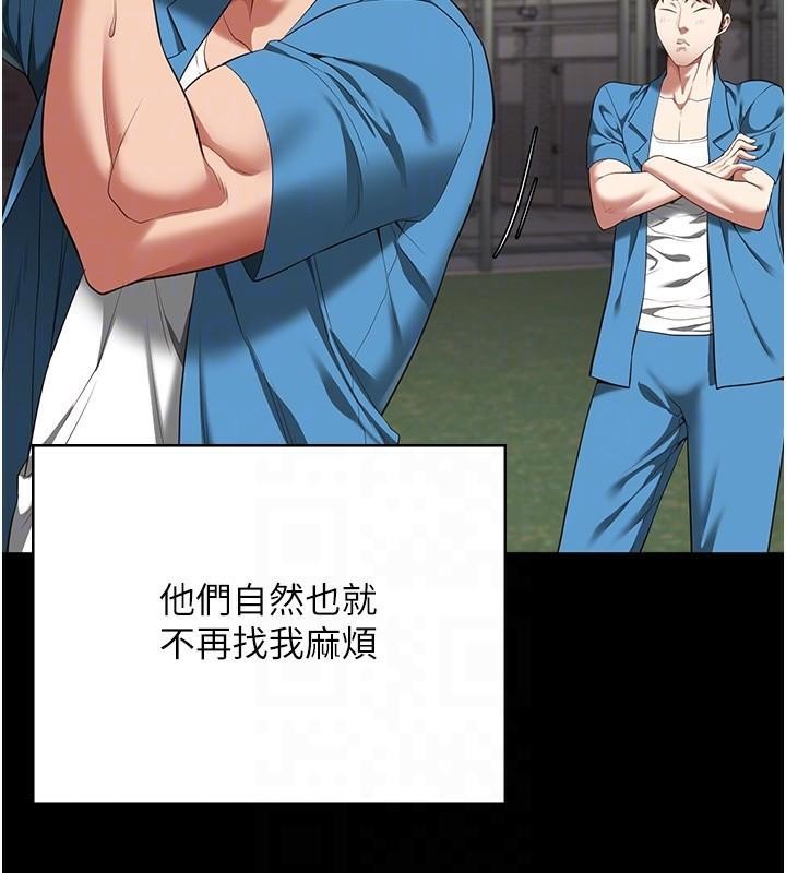 監獄女囚第96話-履行當時的約定