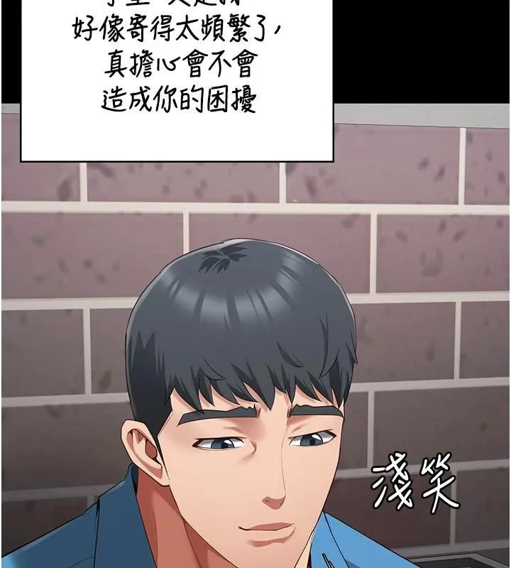 监狱女囚-第96話-履行當時的約定 - 图片 99