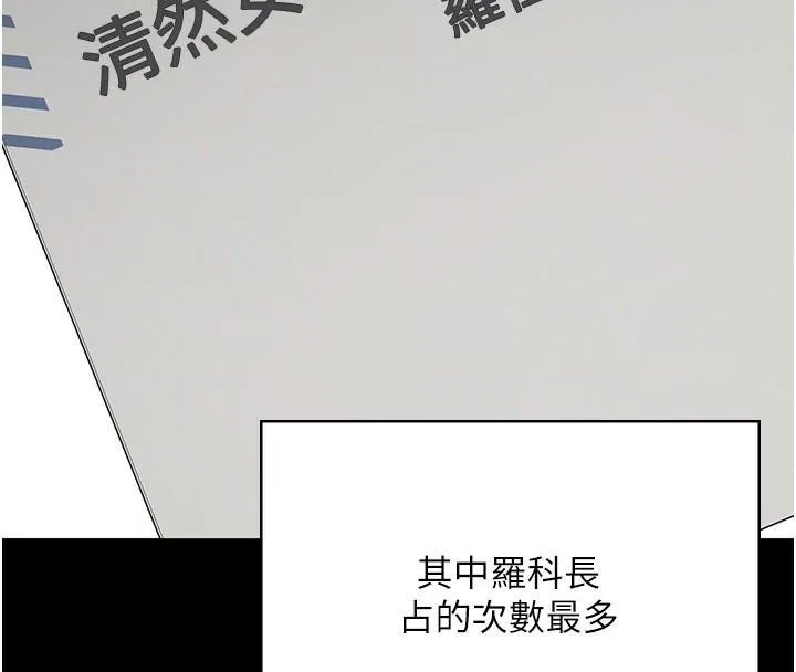監獄女囚第96話-履行當時的約定