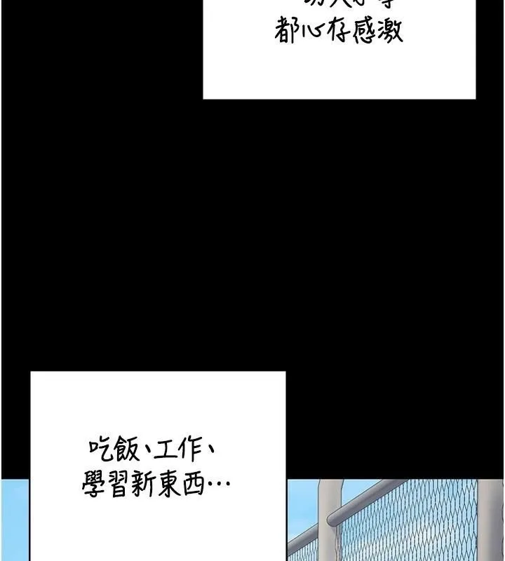 监狱女囚-第96話-履行當時的約定 - 图片 106