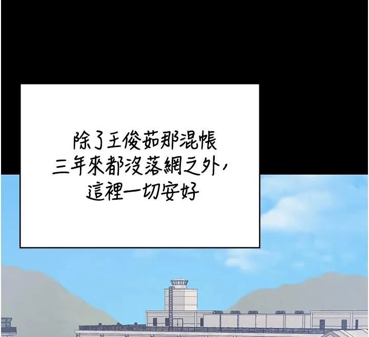 监狱女囚-第96話-履行當時的約定 - 图片 101