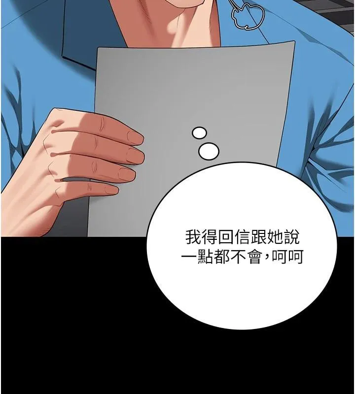 监狱女囚-第96話-履行當時的約定 - 图片 100