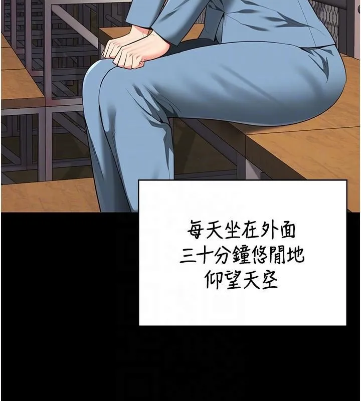 监狱女囚-第96話-履行當時的約定 - 图片 108